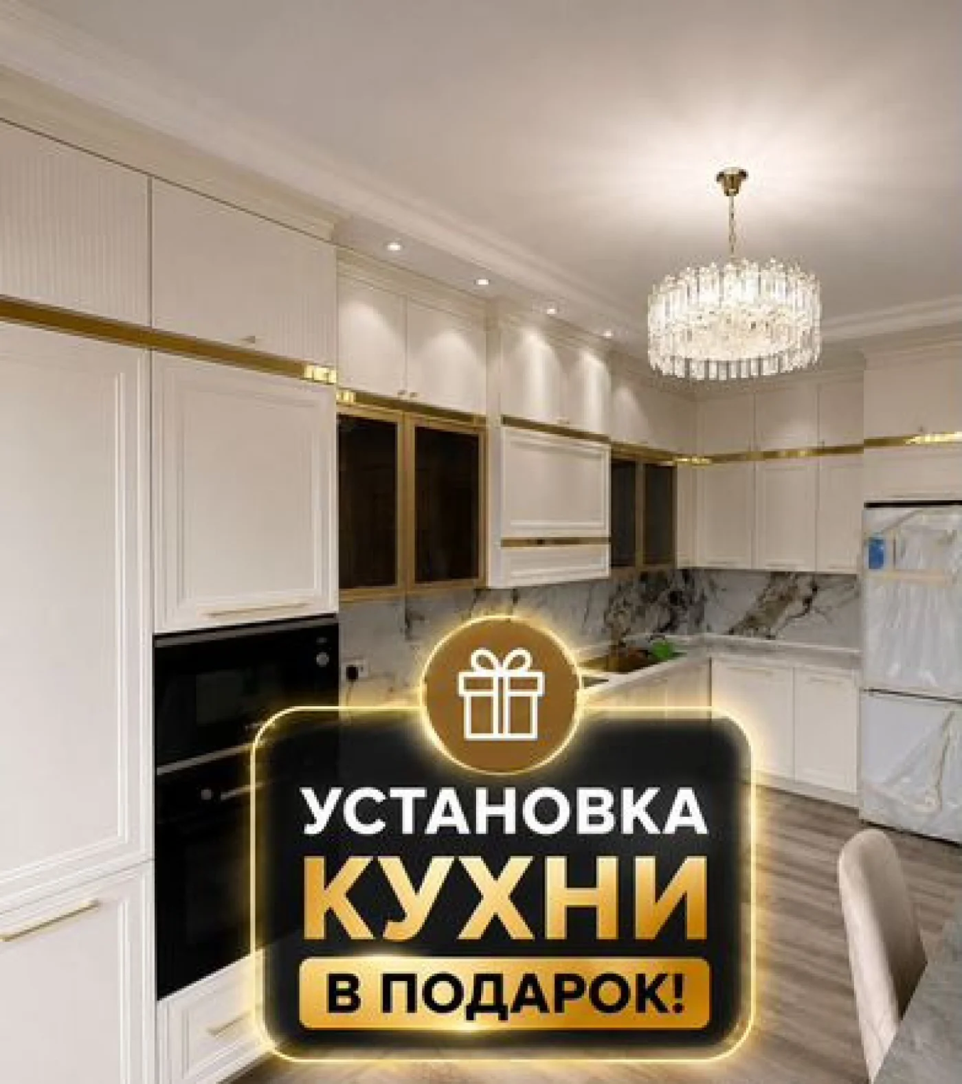 Кухни на заказ из массива и МДФ с доставкой и установкой