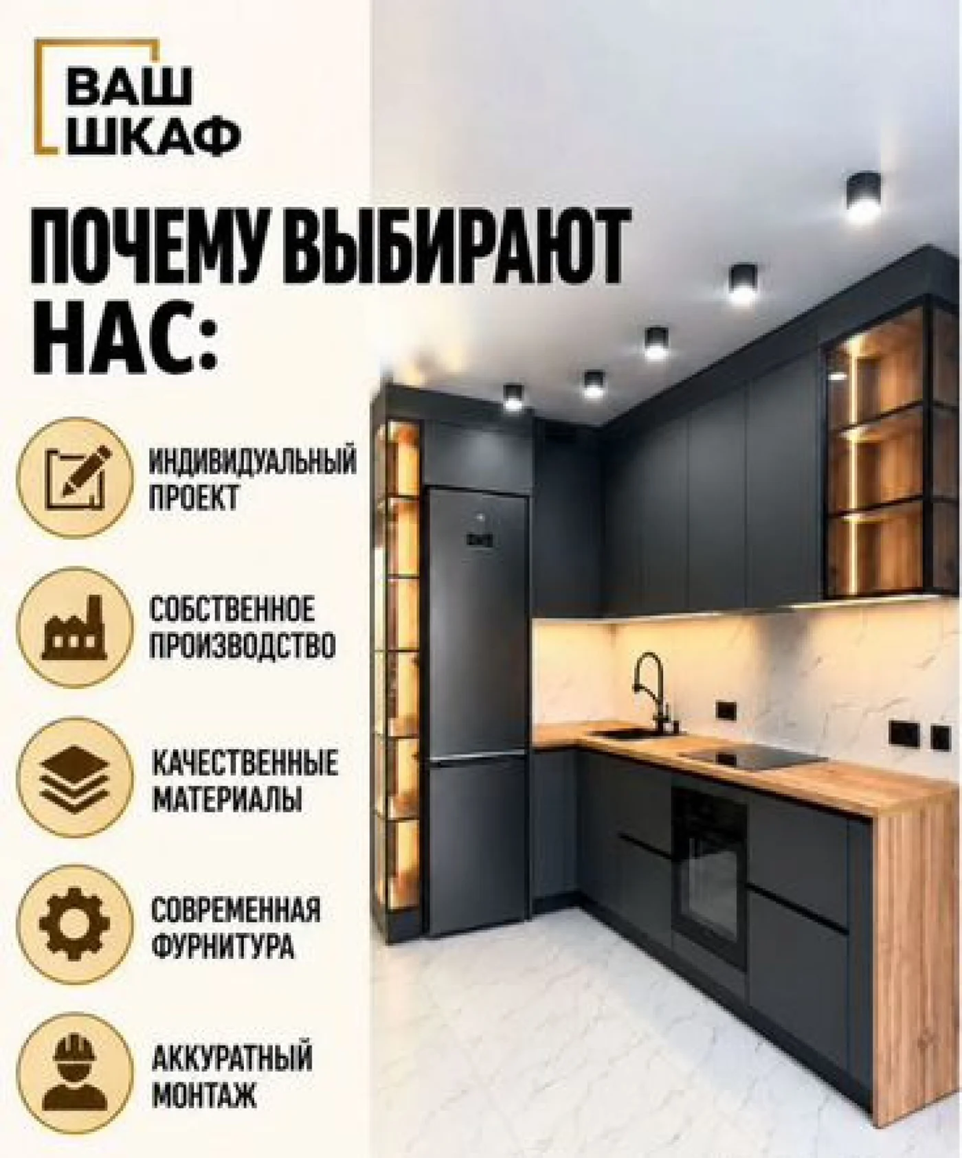 Угловая кухня на заказ под размер помещения