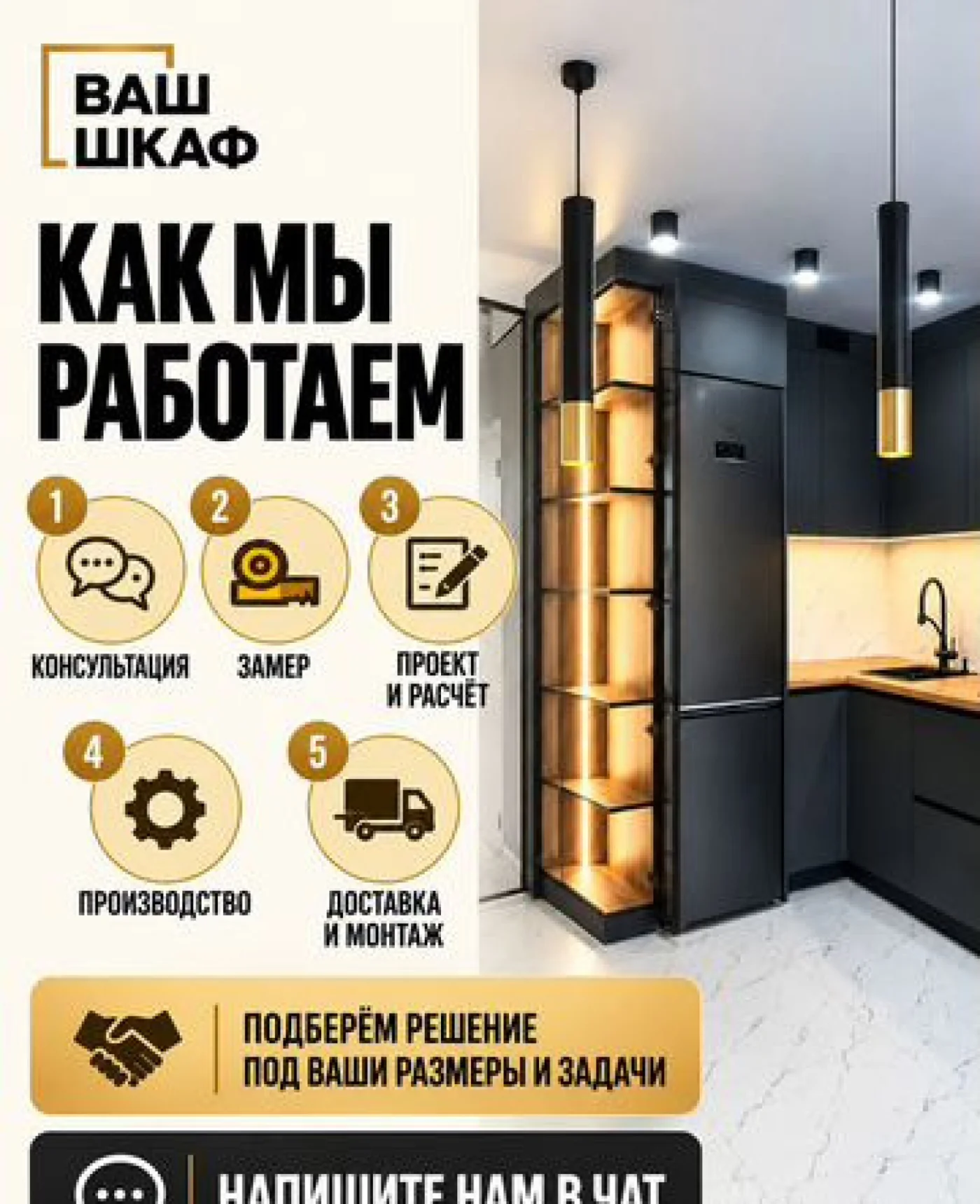 Угловая кухня на заказ под размер помещения