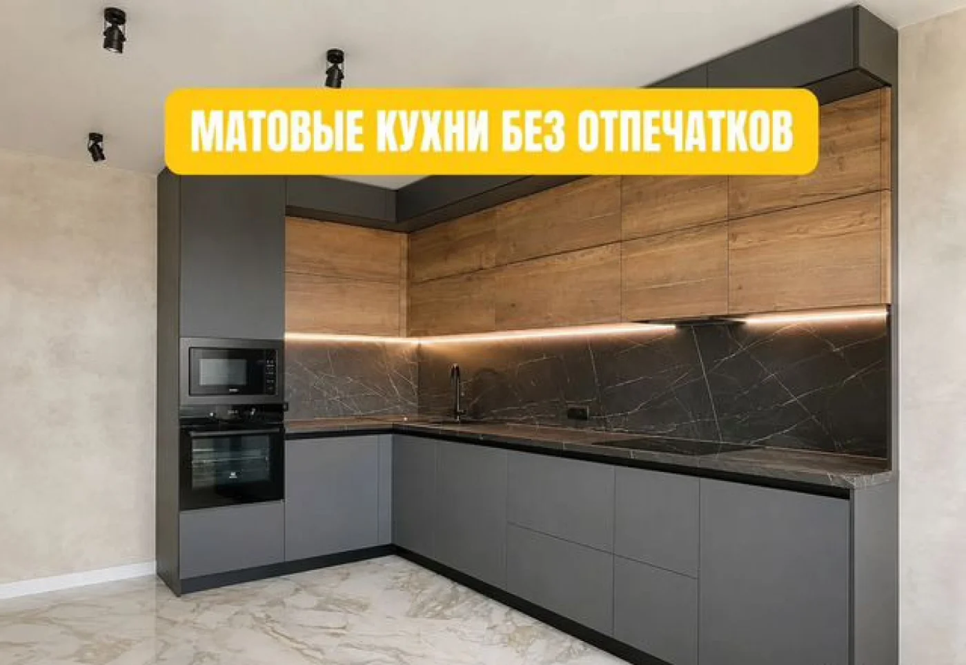 Угловая кухня на заказ 4 метра — изготовление от производителя