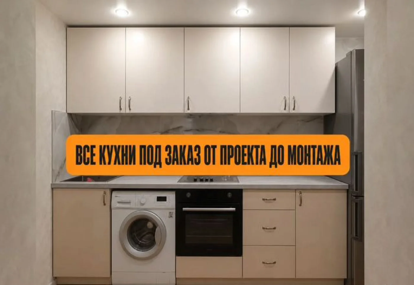 Угловая кухня на заказ 4 метра — изготовление от производителя