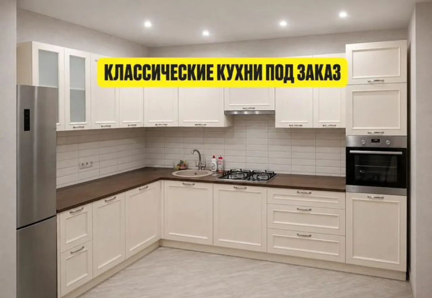 Угловая кухня на заказ 4 метра — изготовление от производителя