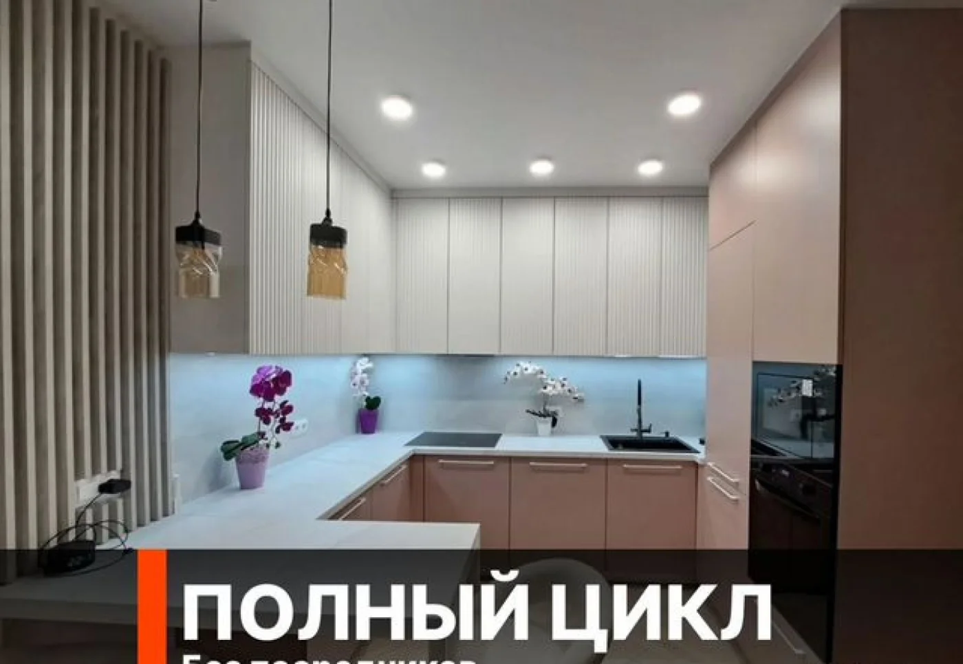 Кухня на заказ от производителя — изготовление под ваше помещение