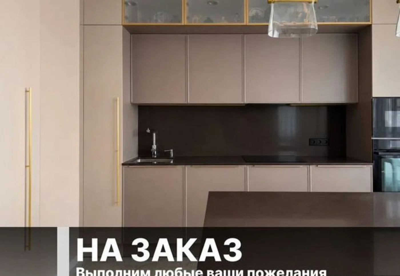 Кухня на заказ от производителя — изготовление под ваше помещение