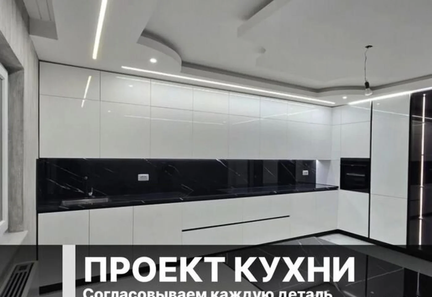 Кухня на заказ от производителя — изготовление под ваше помещение