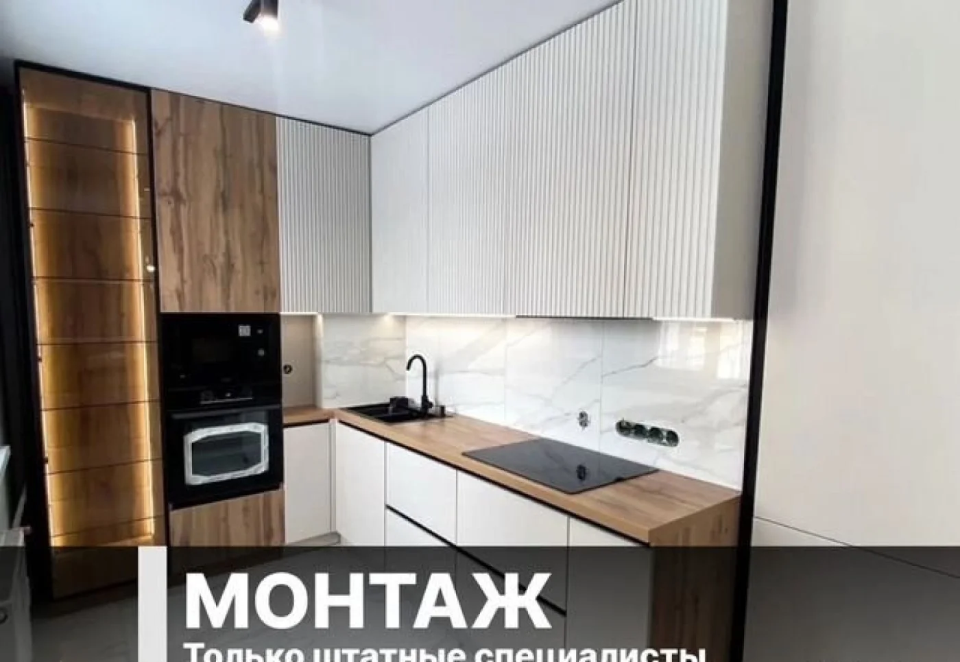 Кухня на заказ от производителя — изготовление под ваше помещение