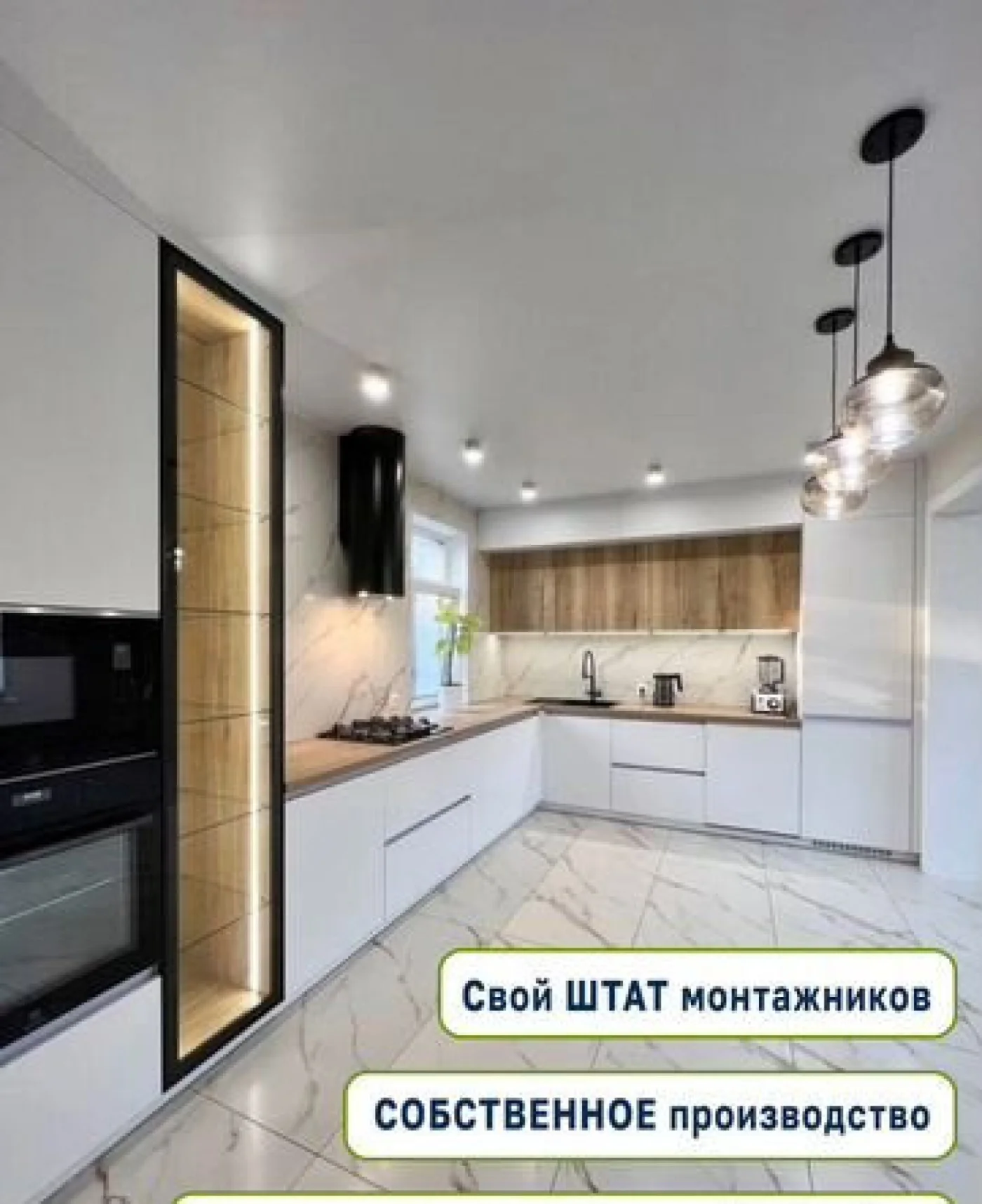 Кухня по индивидуальным размерам с проектом под ключ за 10 дней