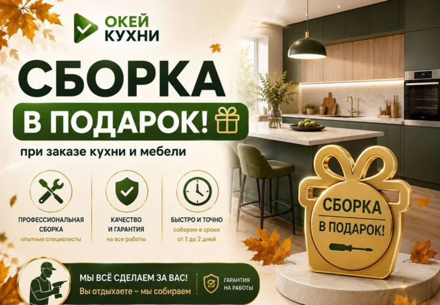 Кухня на заказ от 14 дней: качественные материалы и фурнитура